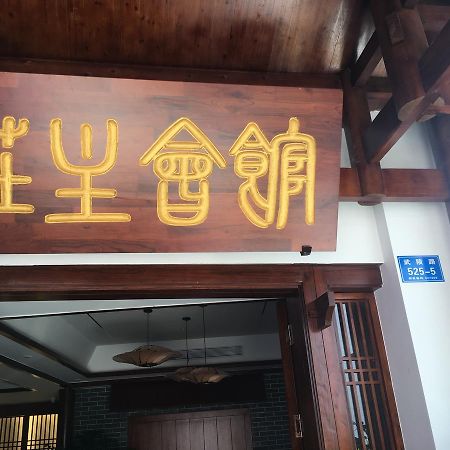 Zhangjiajie Zhuangzhu Boutique Hotel Exteriér fotografie