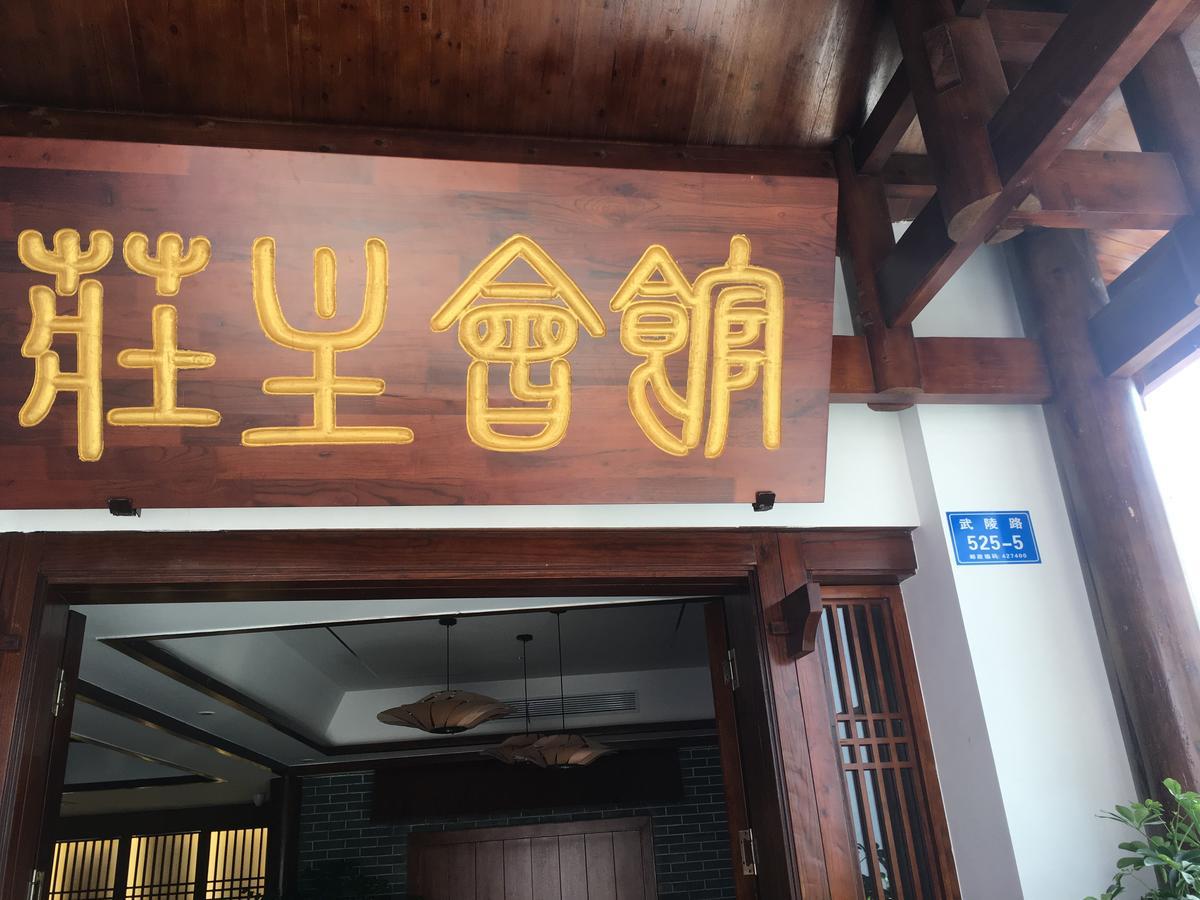 Zhangjiajie Zhuangzhu Boutique Hotel Exteriér fotografie